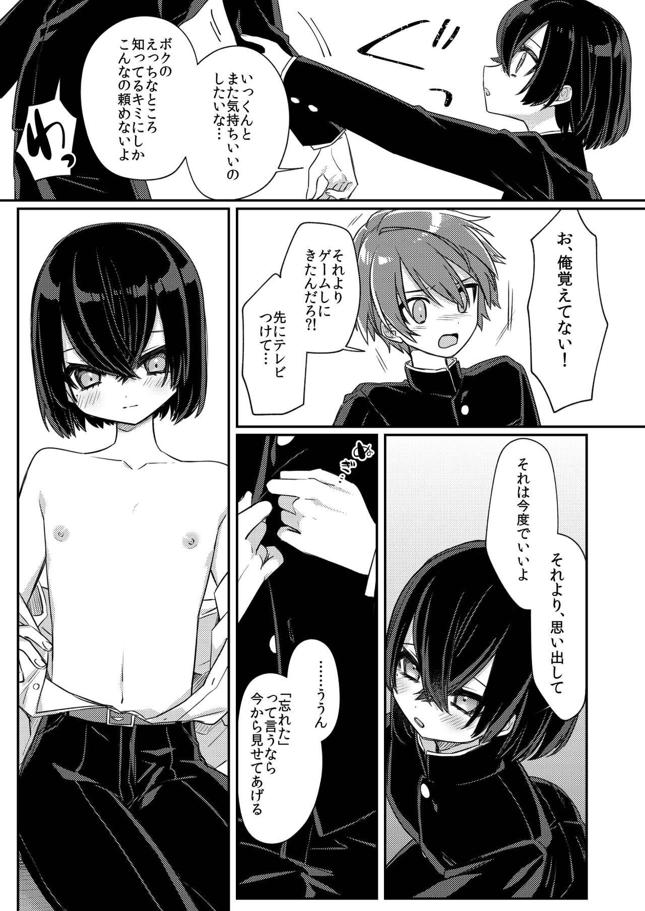 Miwaku no Taira-kun page 8 full