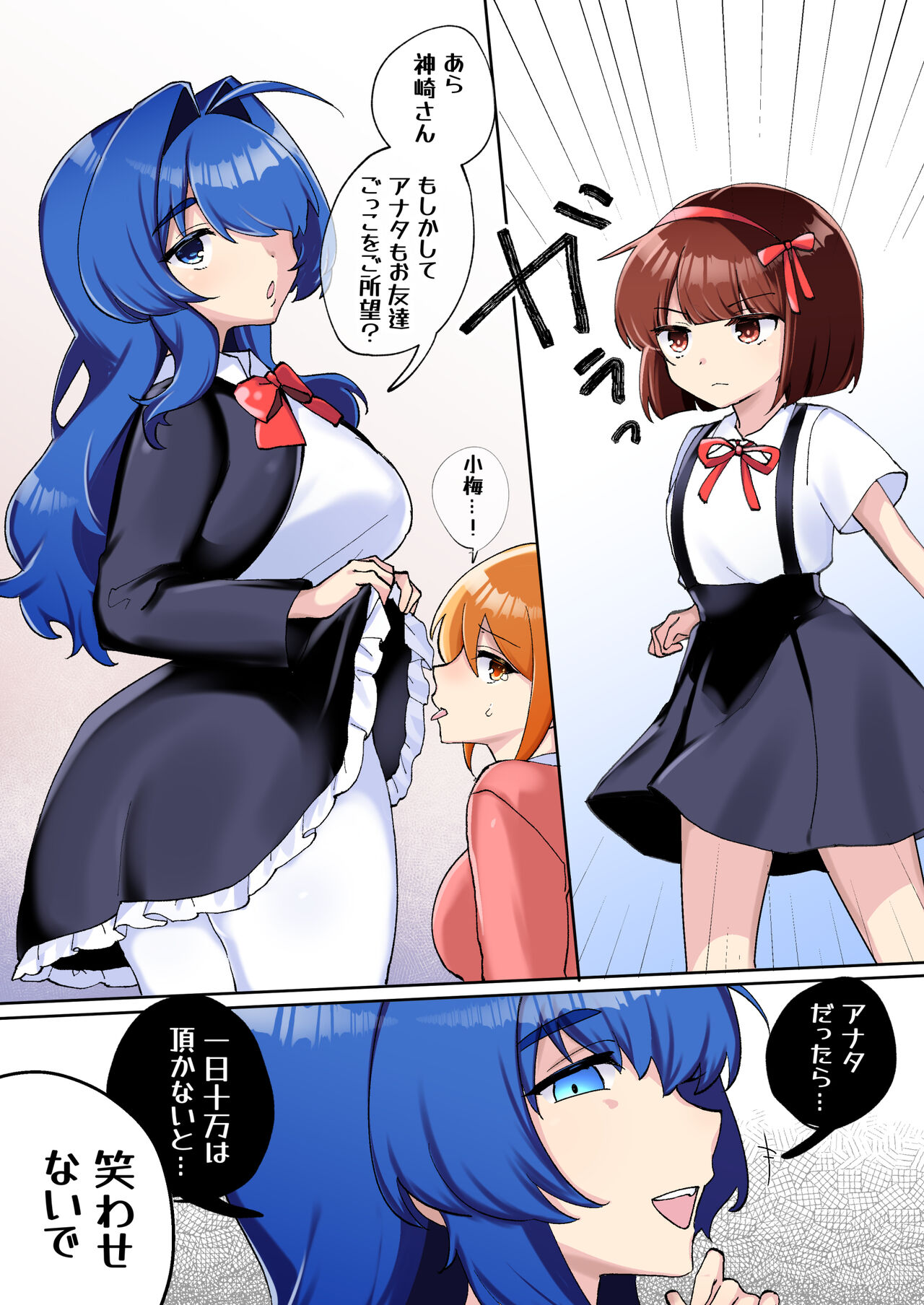 Gekokujou Monogatari ~Ikaseta Kazu dake Chii no Agaru Gakuen~ VS Deka Ojou-sama page 10 full