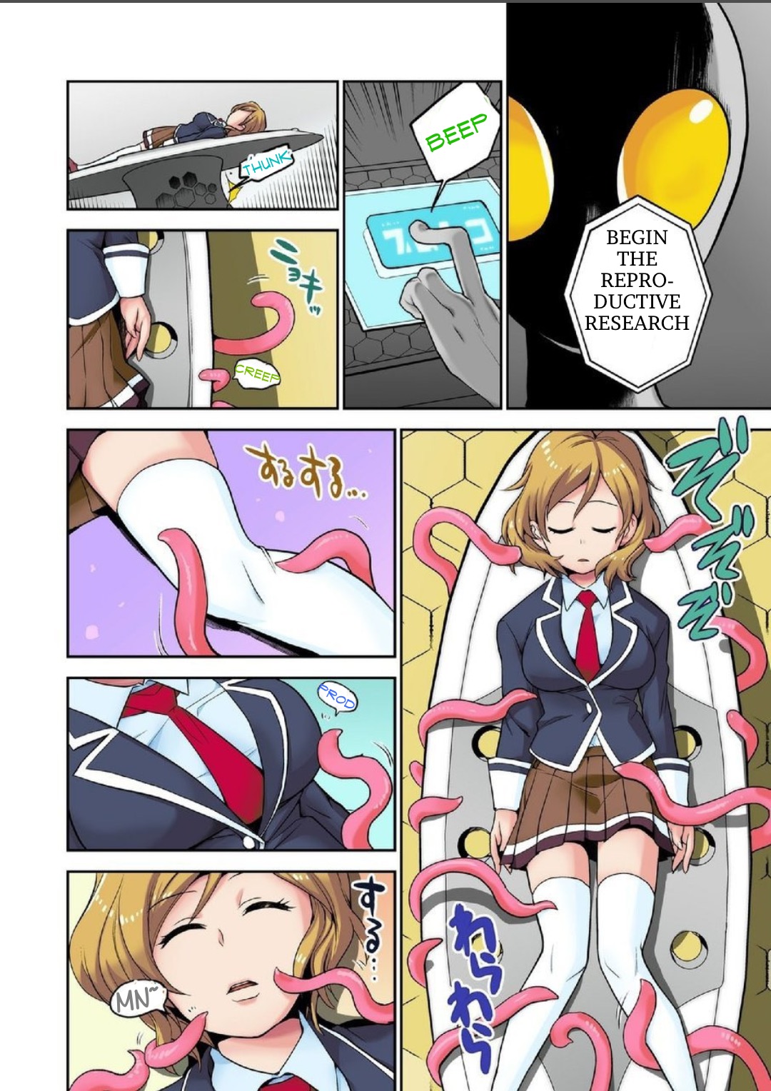 Tanetsuke Jintai Jikken  Uchuujin Shuugeki 1 | Alien Seeding Experiments 1 page 6 full