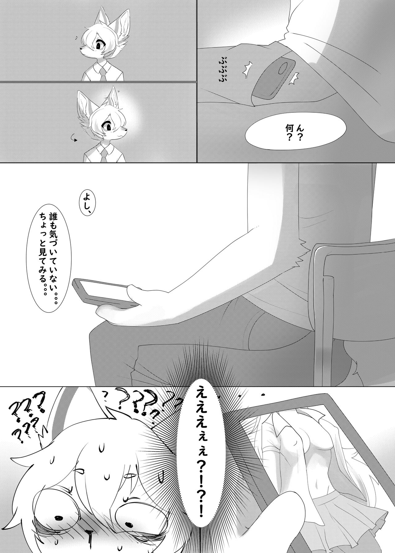 Mesukemo Gakuen！ Afterparty page 10 full