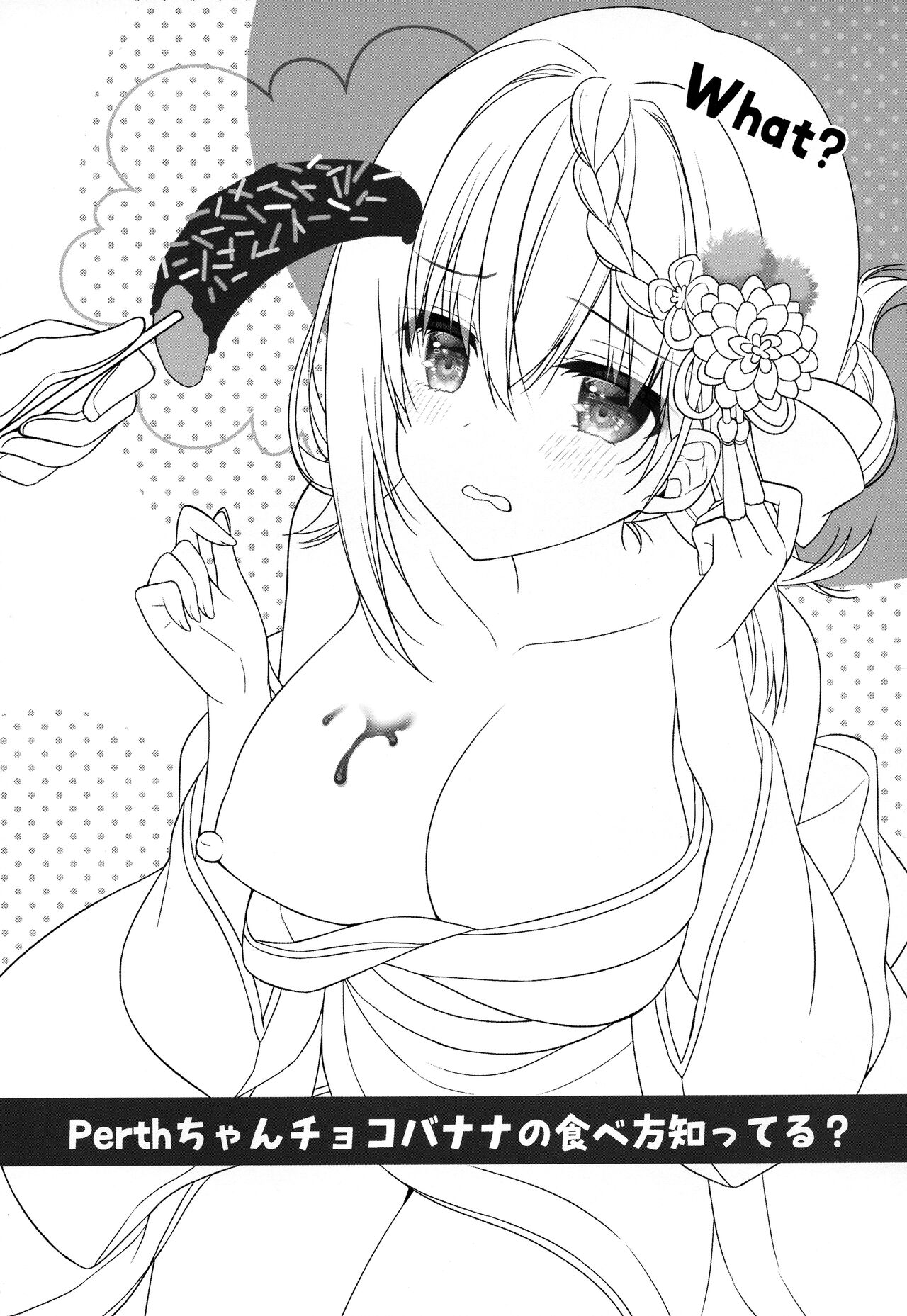 Perth-chan Choco Banana no Tabekata Shitteru? page 2 full