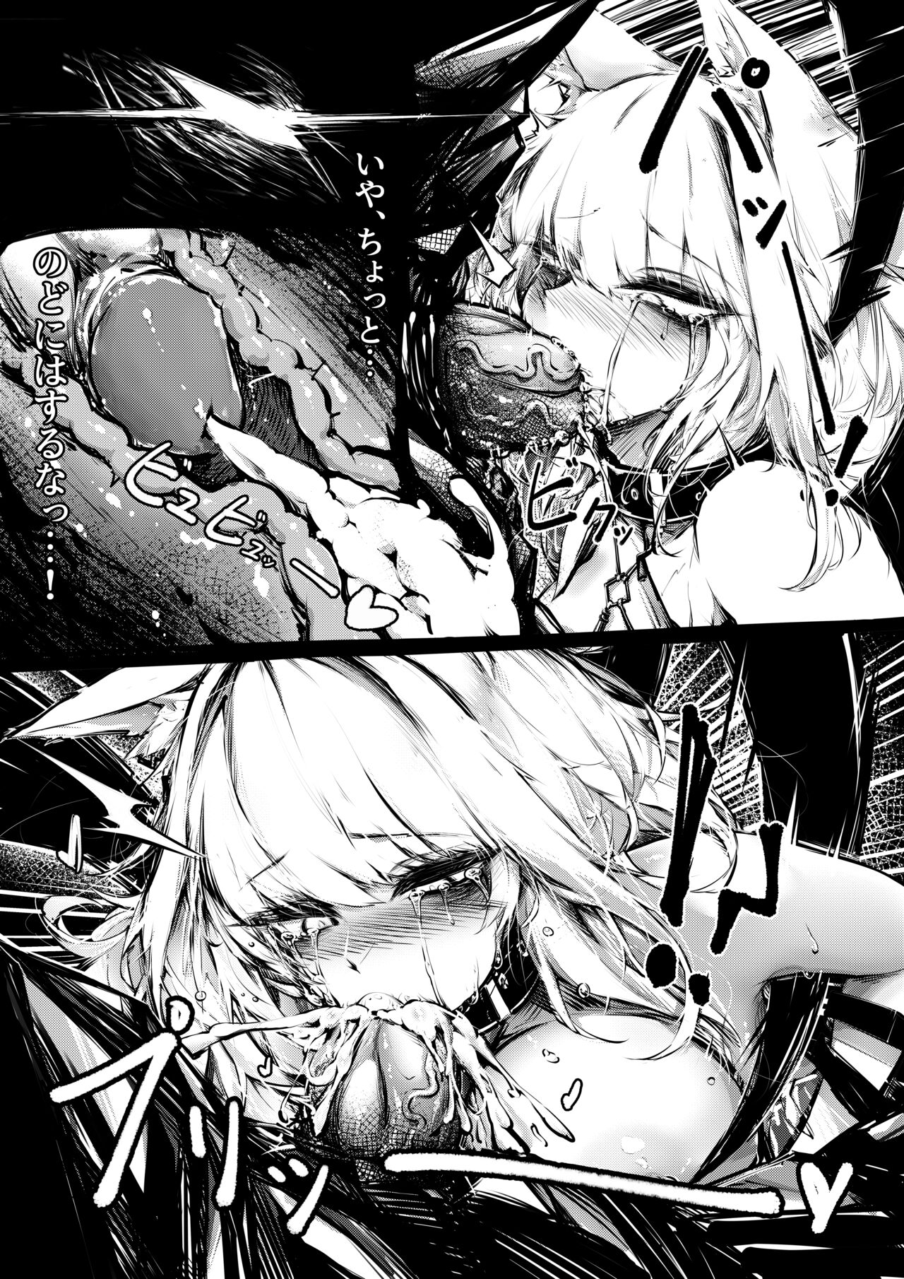 Doujin_Kal'tsit page 10 full