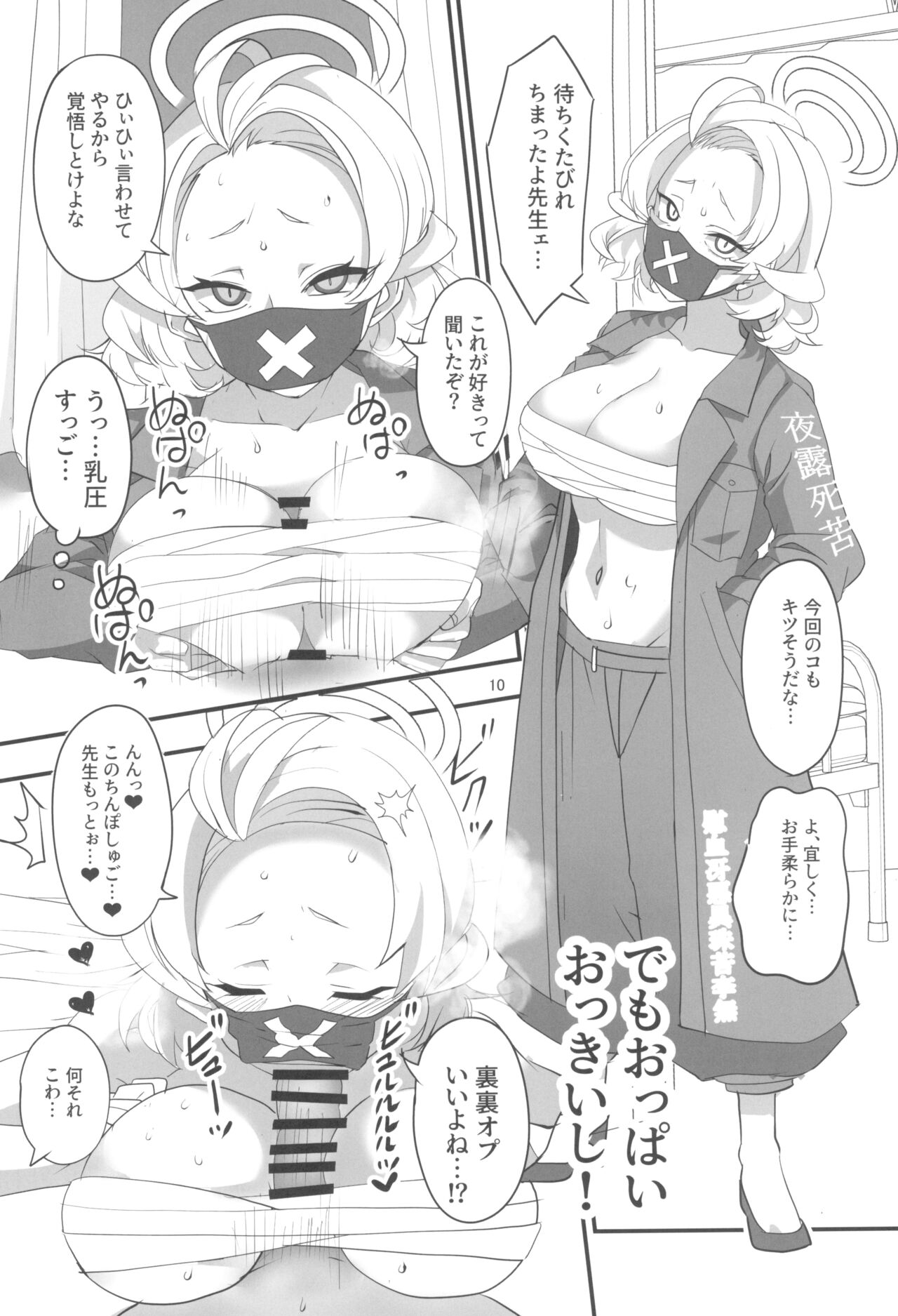 MobDeli page 10 full