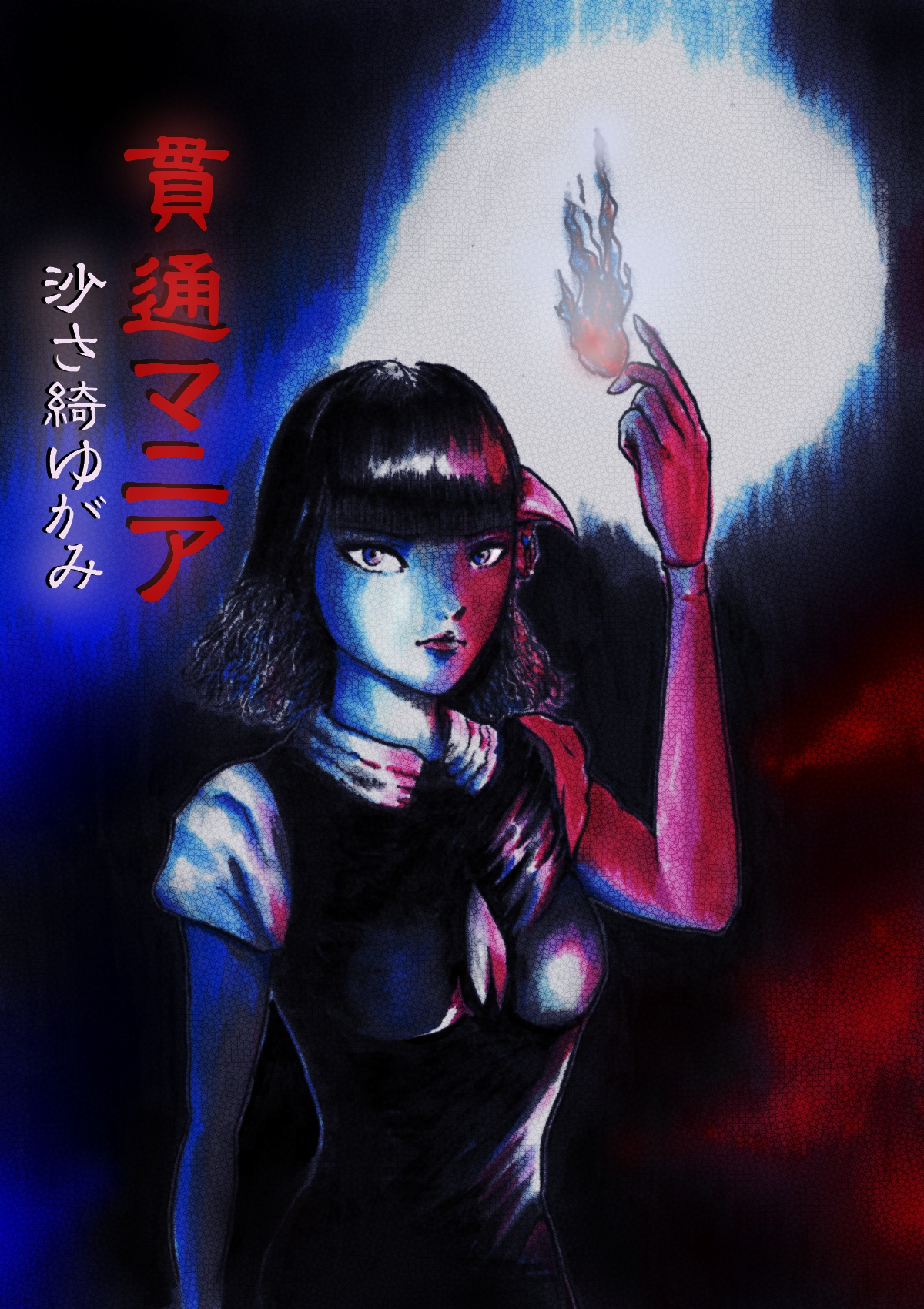 Kantsuu Mania ~ Jusatsu Yomo Katame no Shu ~ page 1 full