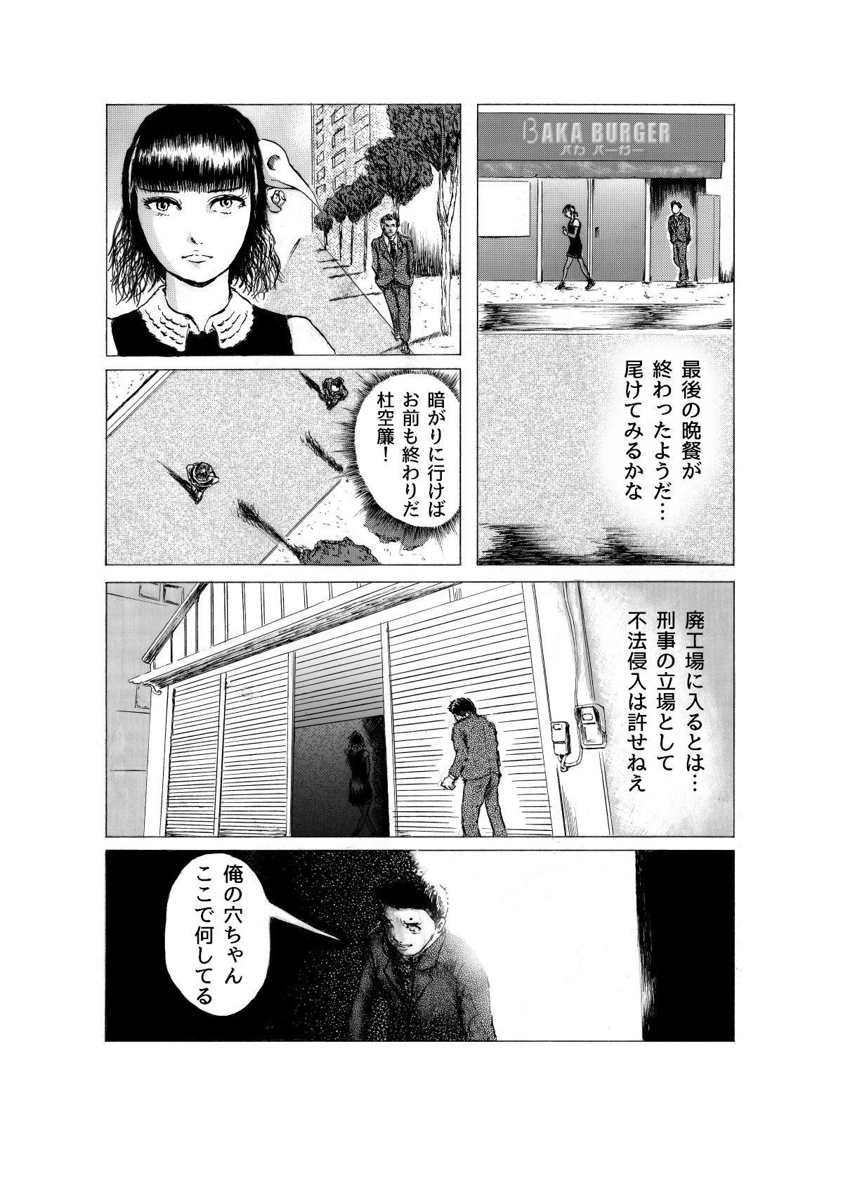 Kantsuu Mania ~ Jusatsu Yomo Katame no Shu ~ page 6 full