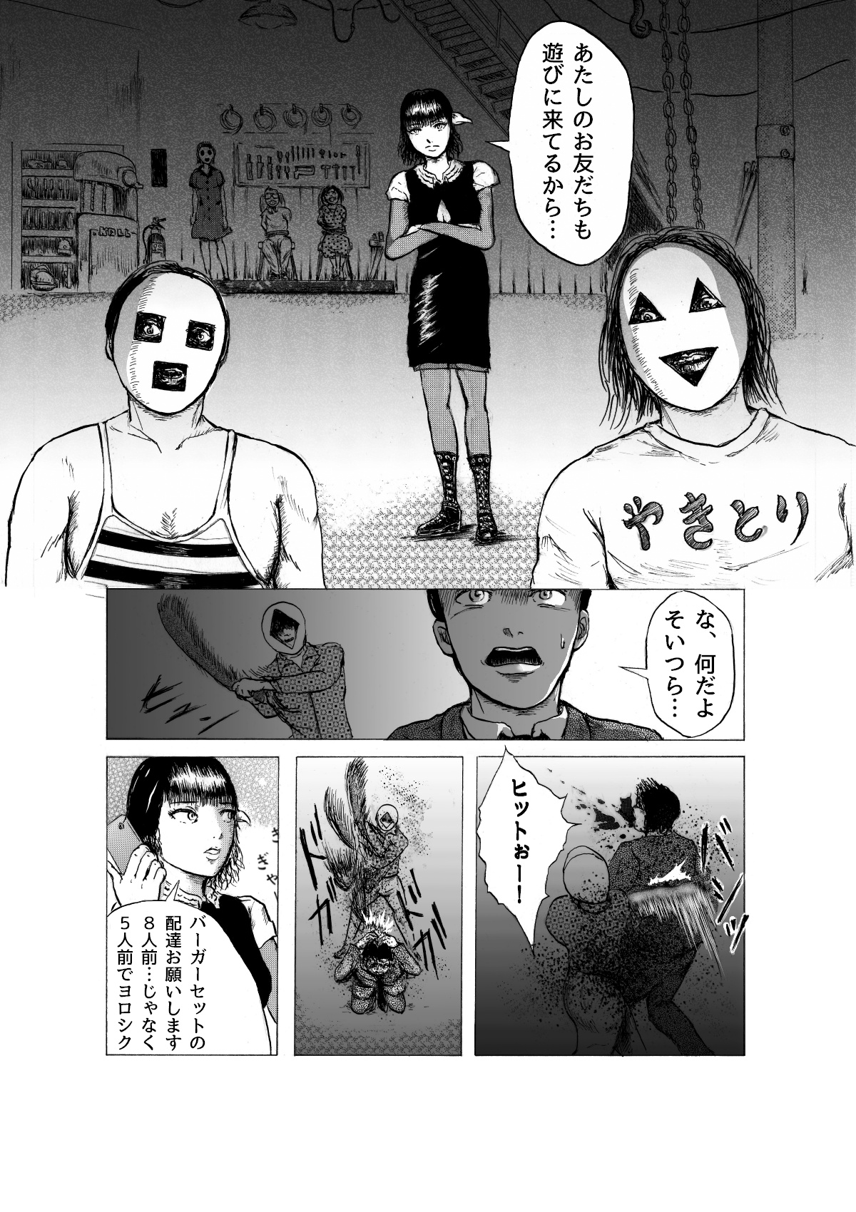 Kantsuu Mania ~ Jusatsu Yomo Katame no Shu ~ page 8 full