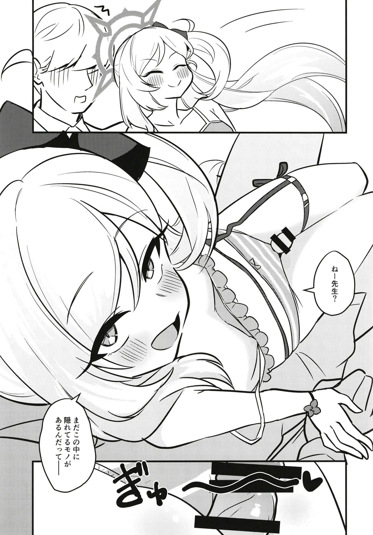 Mutsugaki Icha Love Book ~Sensei to Kakurenbo~ page 9 full