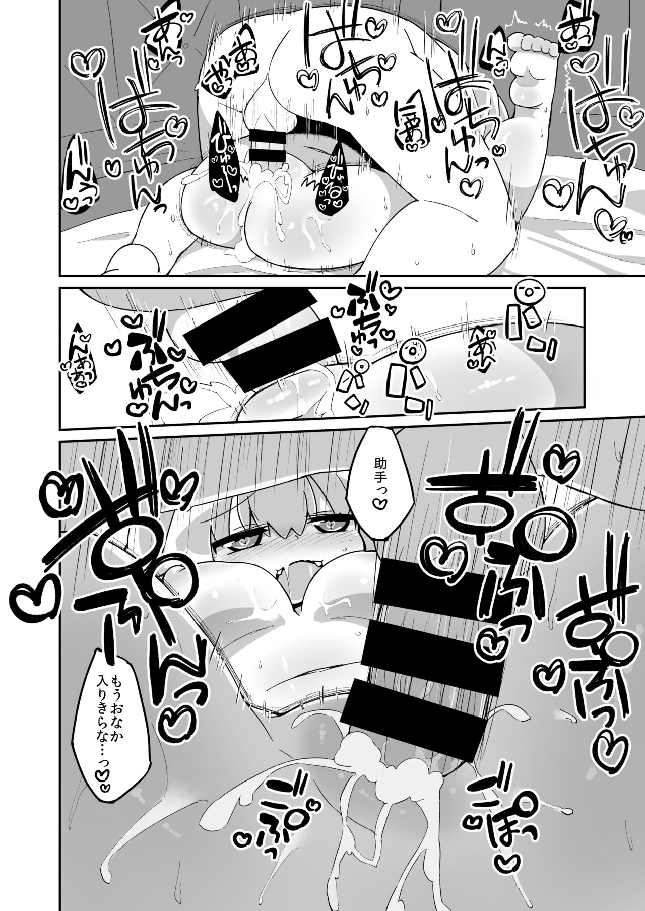 Pi-nyan Ecchi Manga page 4 full
