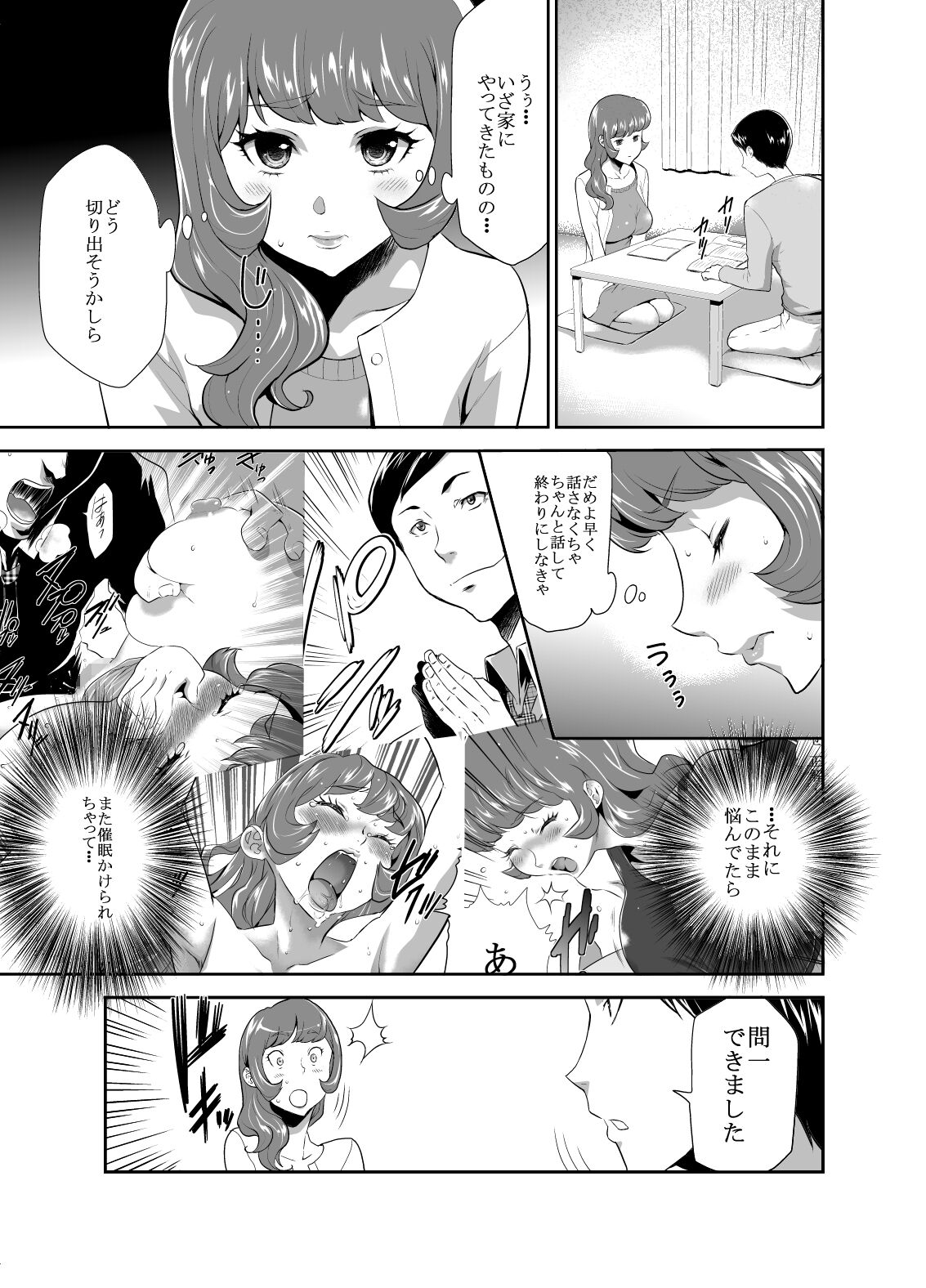Mama wa Saimin Chuudoku! 16 page 3 full