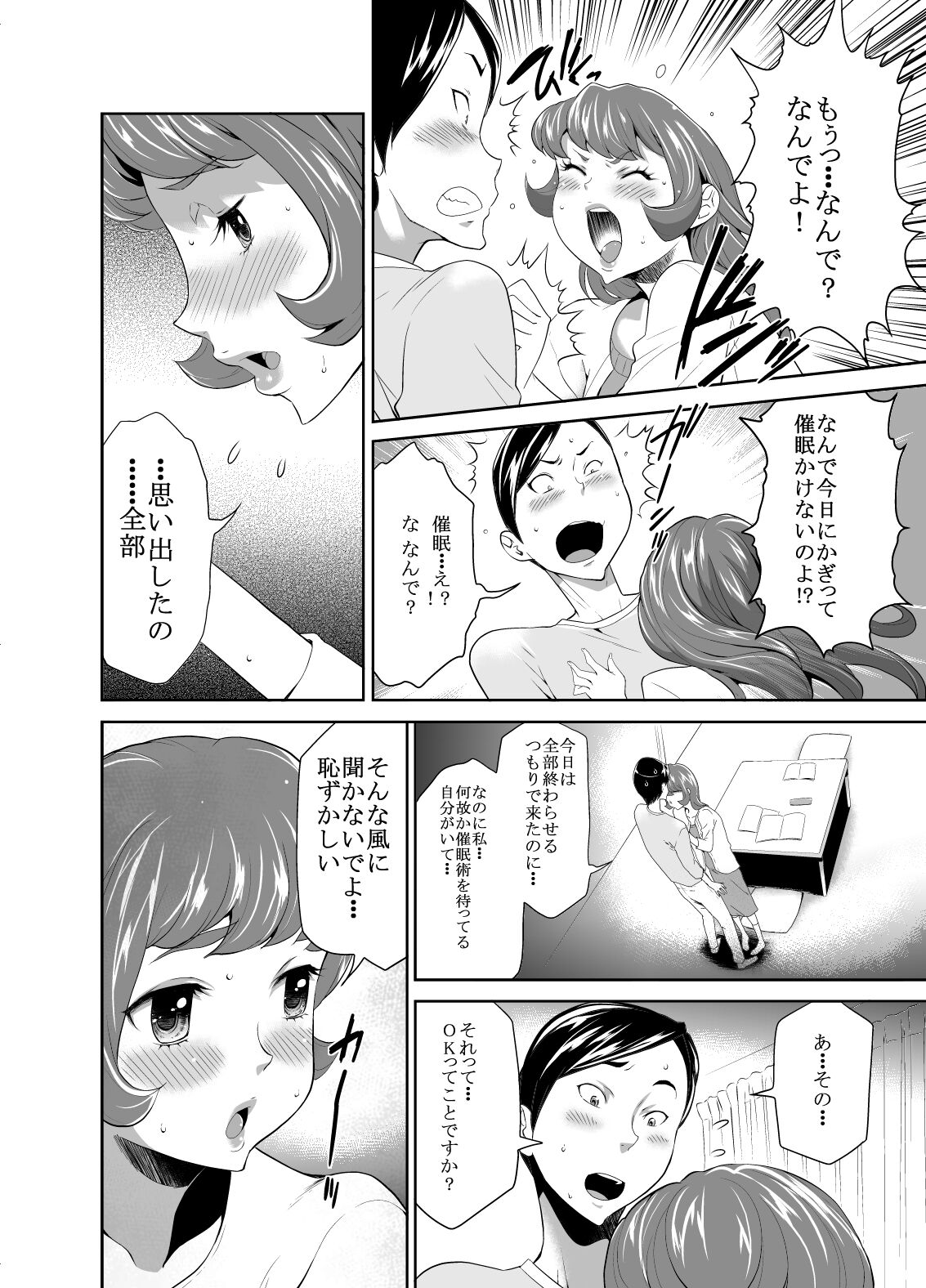 Mama wa Saimin Chuudoku! 16 page 6 full