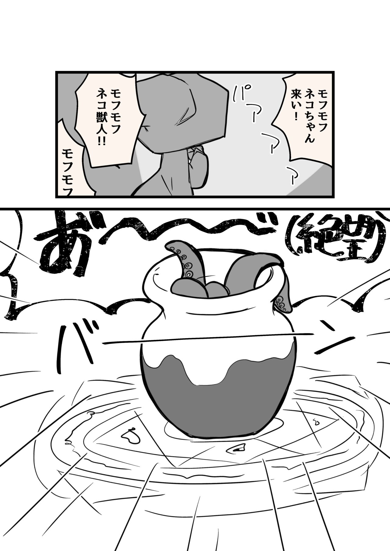 Igyou Jingai Uke no Yatsu page 3 full