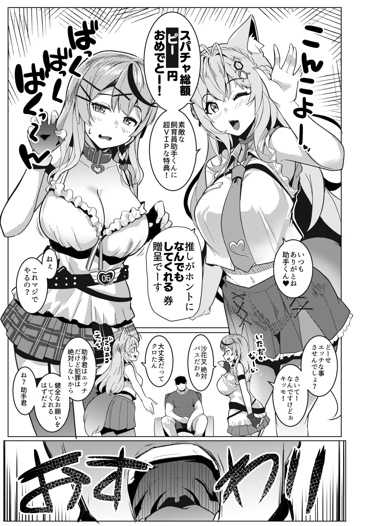 Osucollab page 3 full