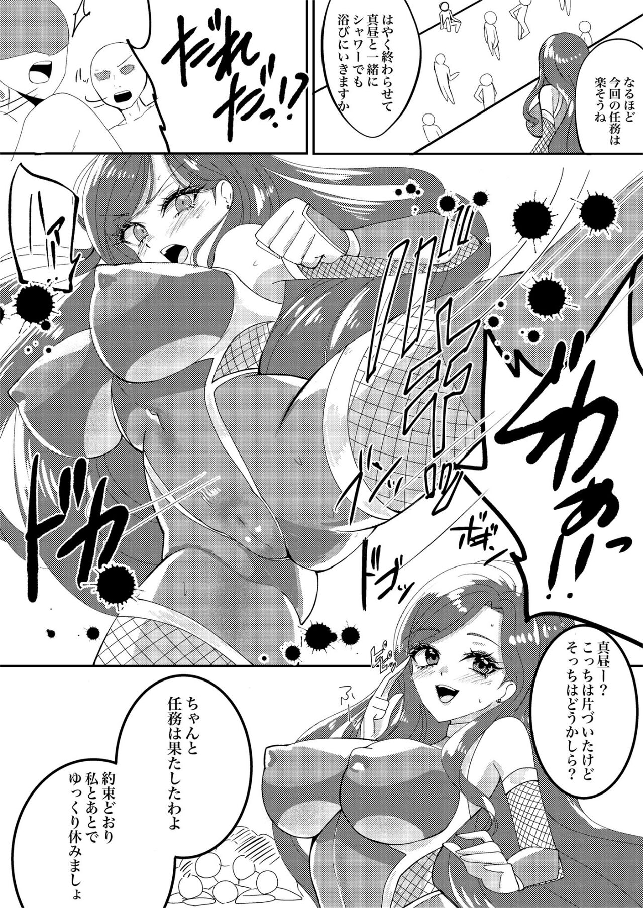 Taimanin Kasumi Yozora page 2 full