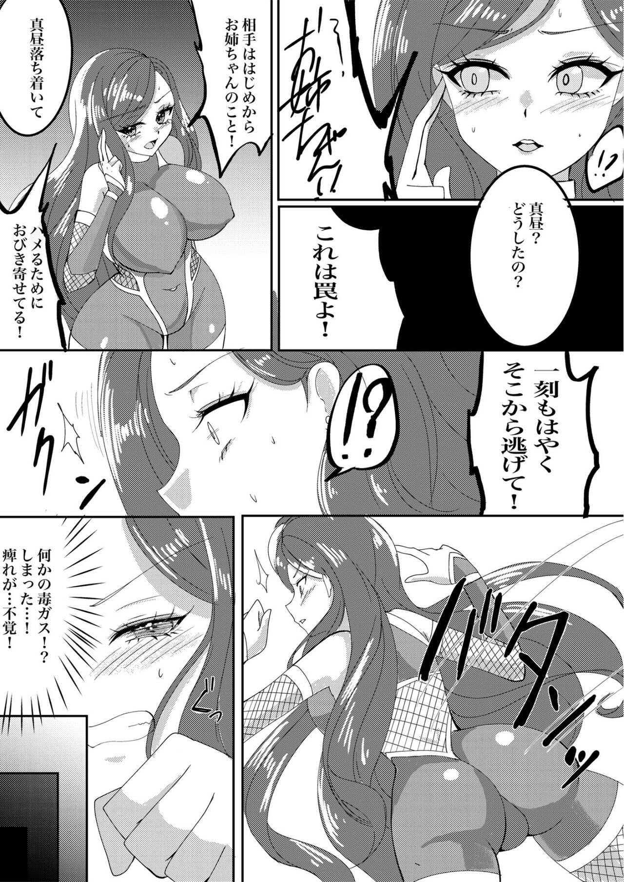 Taimanin Kasumi Yozora page 3 full