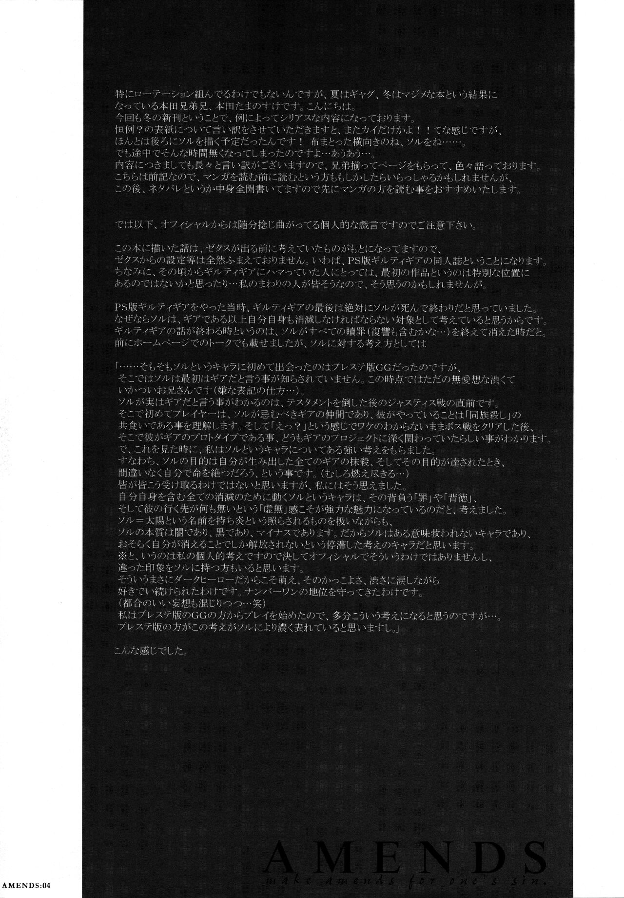 AMENDS - make amends for one's sin. page 4 full