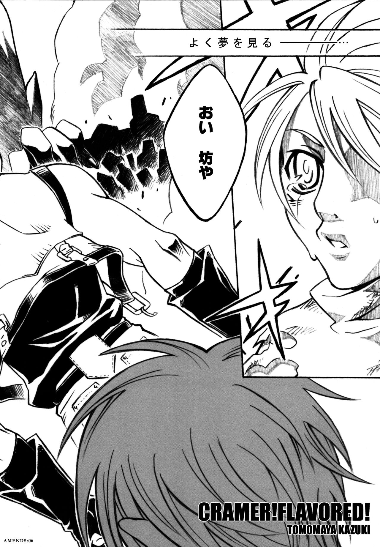 AMENDS - make amends for one's sin. page 6 full