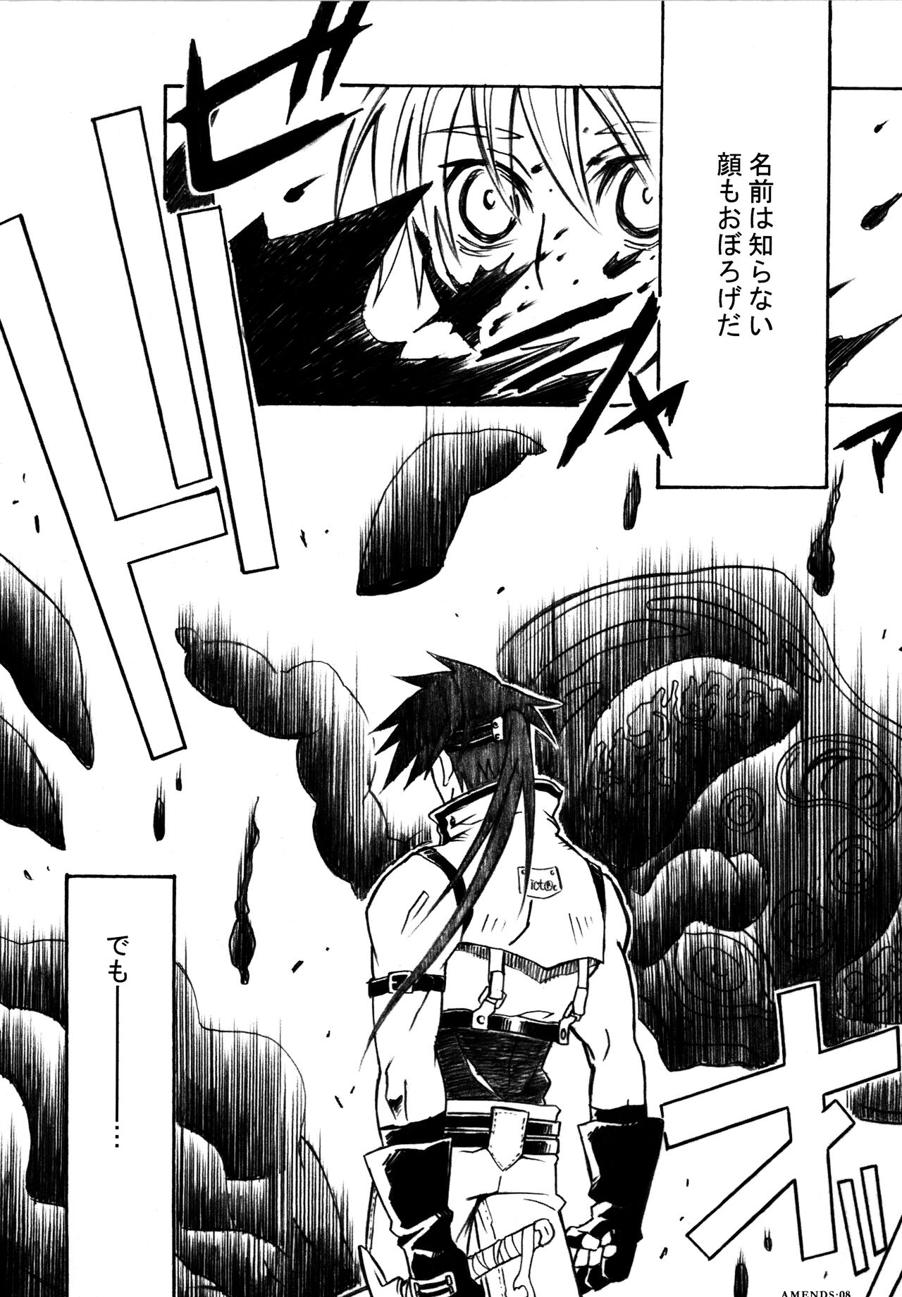 AMENDS - make amends for one's sin. page 8 full