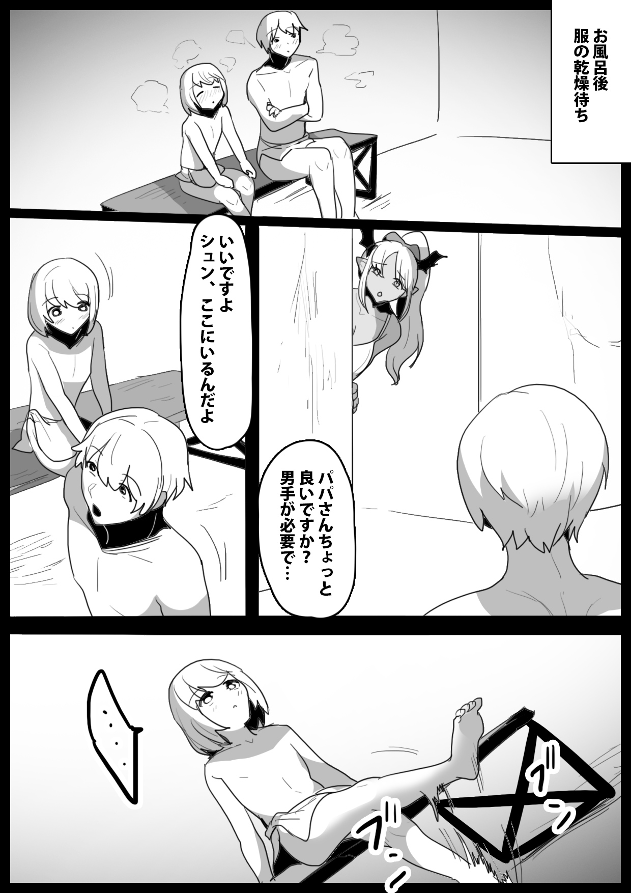 Tounan Asia no Drug Succubus ni Omanko Zuke ni Sarete Jinsei Shuuryou suru Ohanashi page 7 full