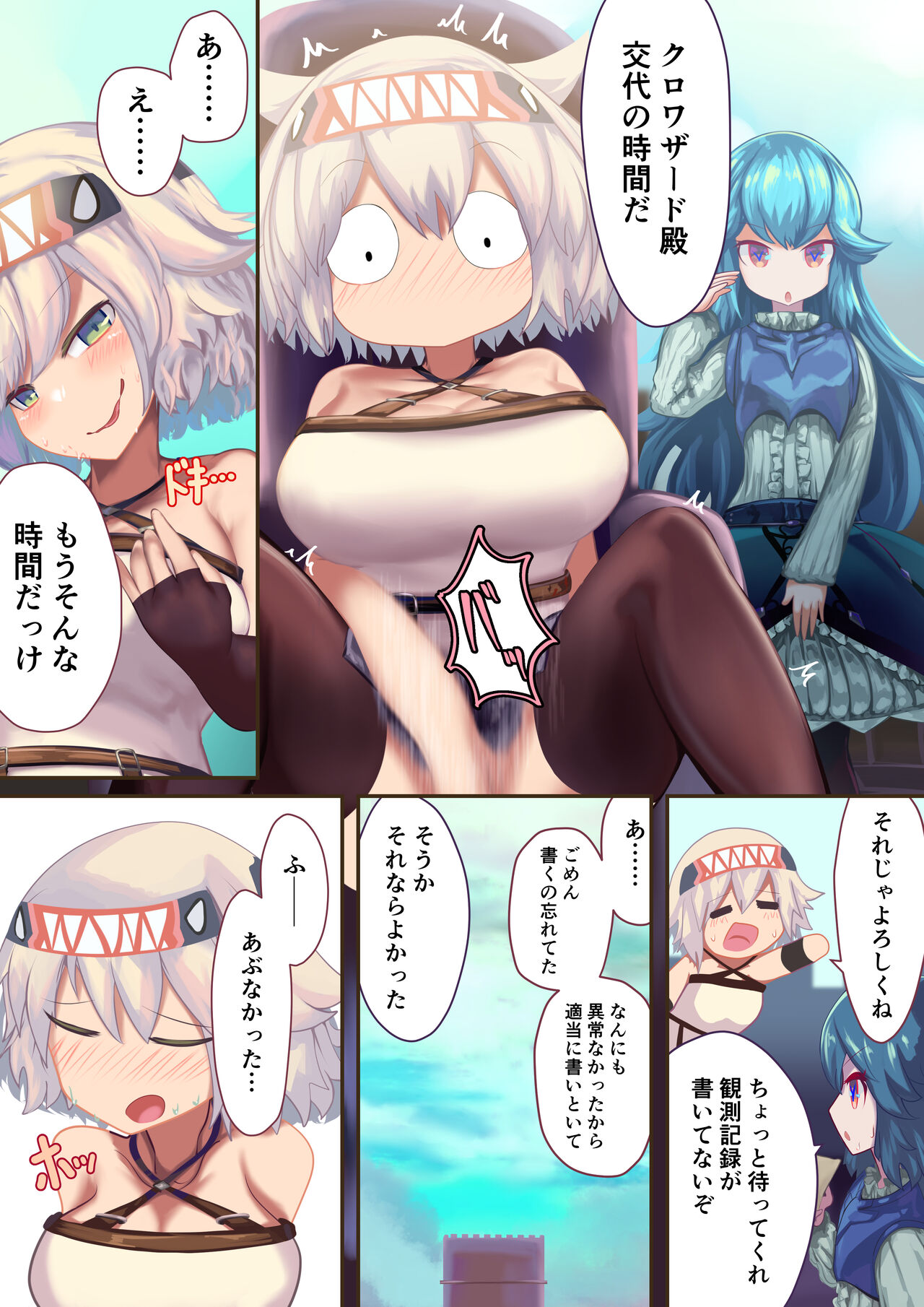 Onna Kishi "Shokushu o Hirotta node Seishori Dougu to shite Tsukatte mita" → Kekka, Tondemonai Jitai ni...... page 4 full