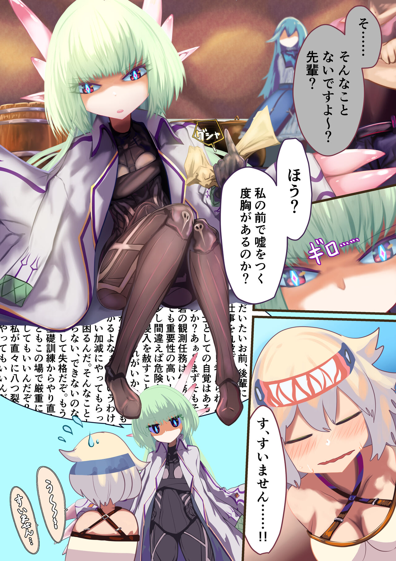 Onna Kishi "Shokushu o Hirotta node Seishori Dougu to shite Tsukatte mita" → Kekka, Tondemonai Jitai ni...... page 6 full