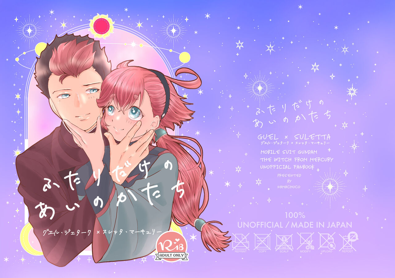 Futari dake no ai no katachi page 1 full