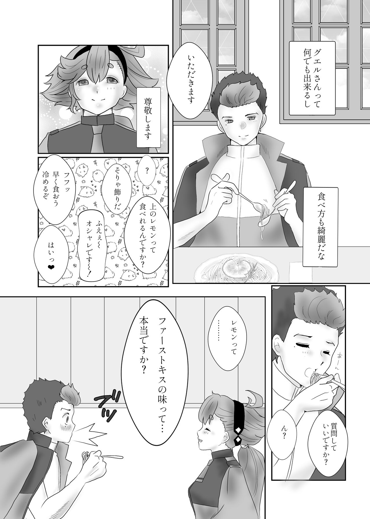 Futari dake no ai no katachi page 4 full