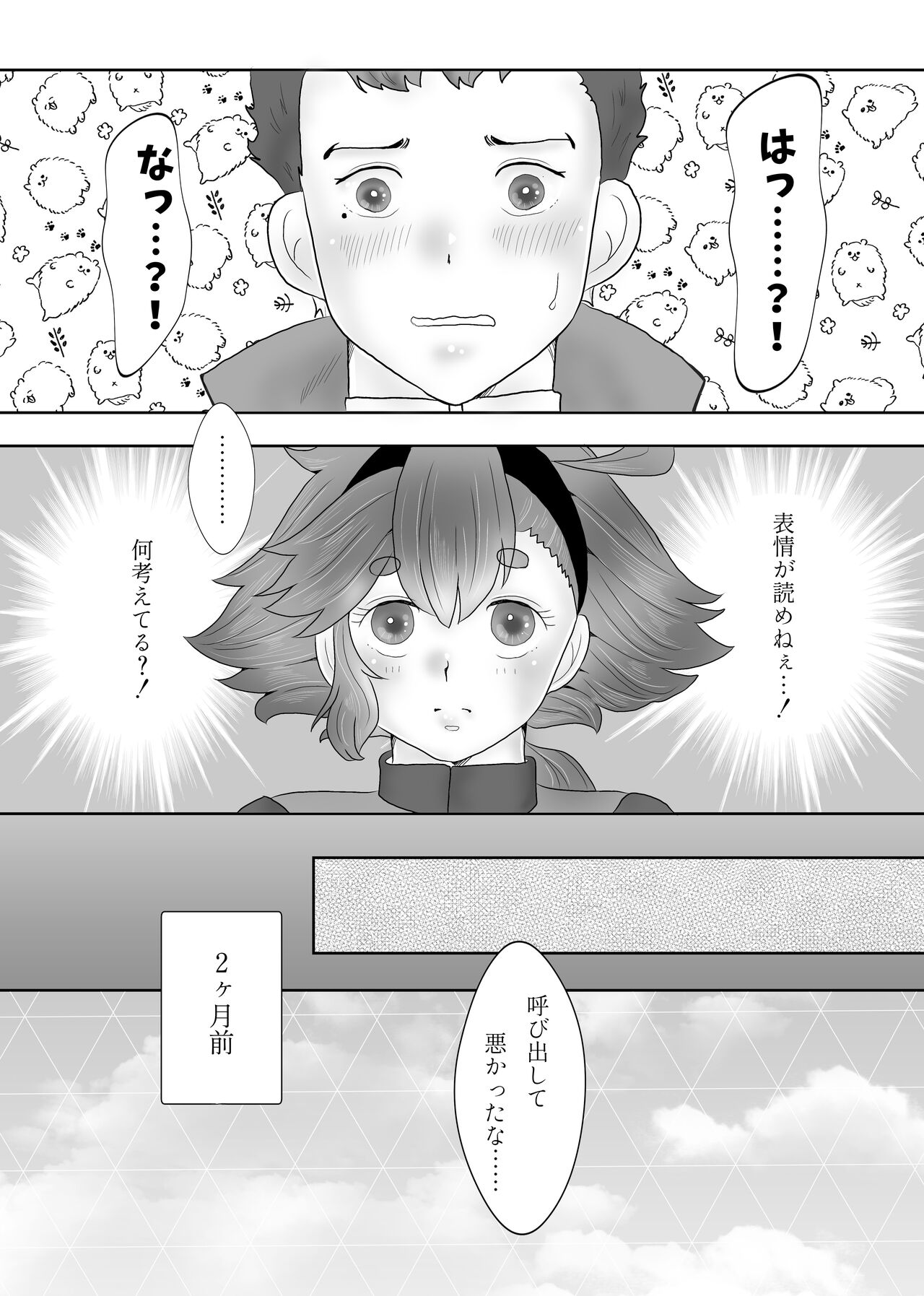 Futari dake no ai no katachi page 5 full