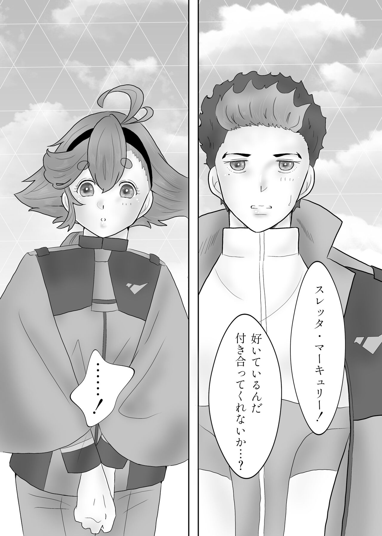 Futari dake no ai no katachi page 6 full