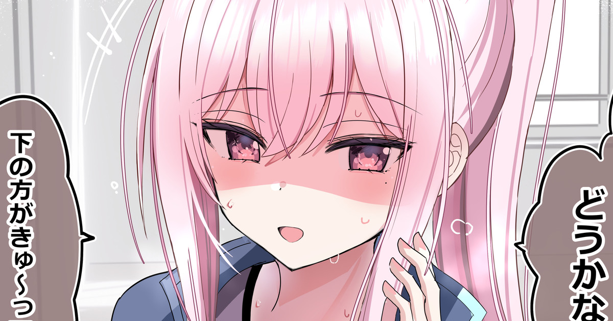 Pure na Ko page 1 full