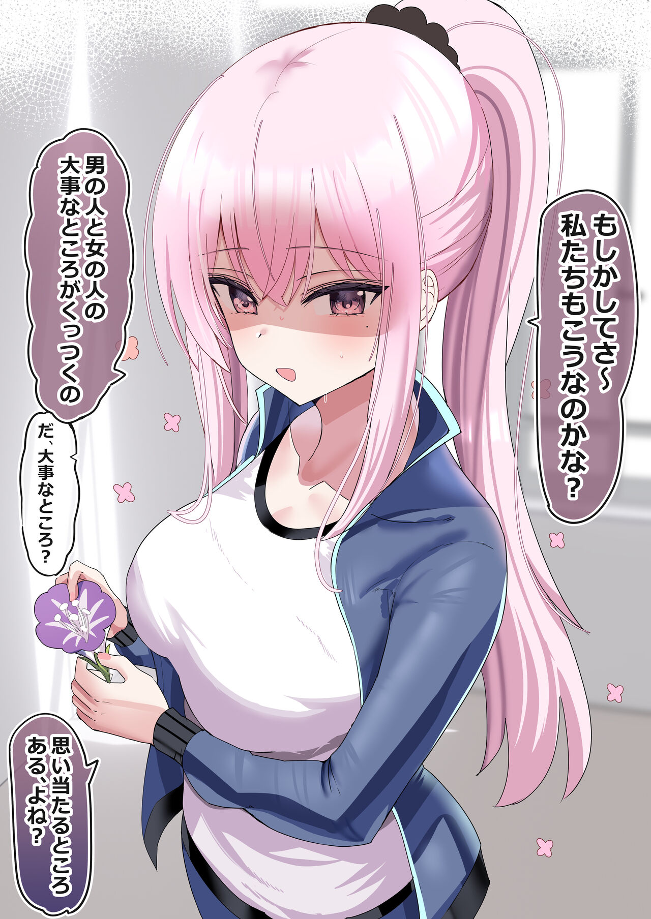 Pure na Ko page 10 full