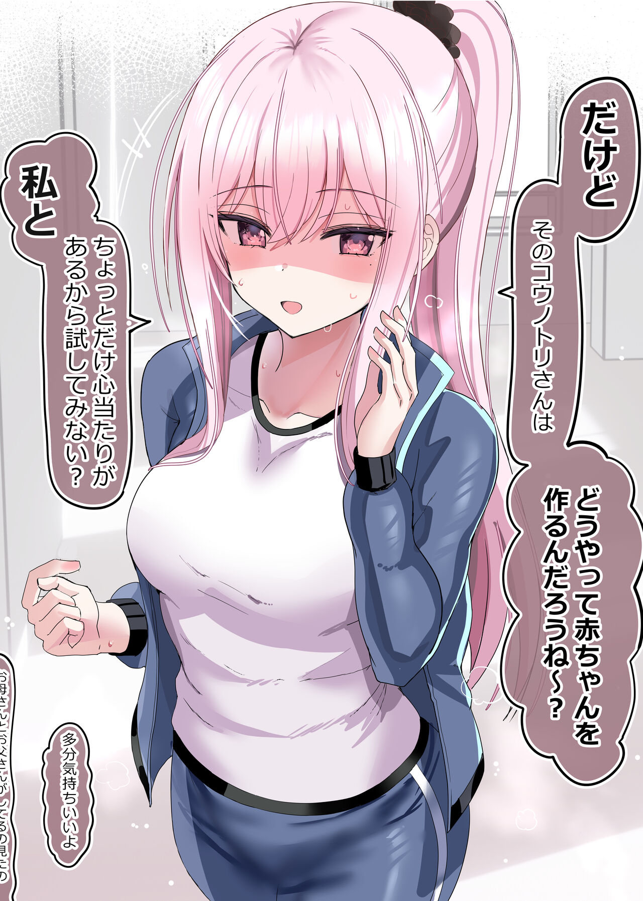 Pure na Ko page 3 full