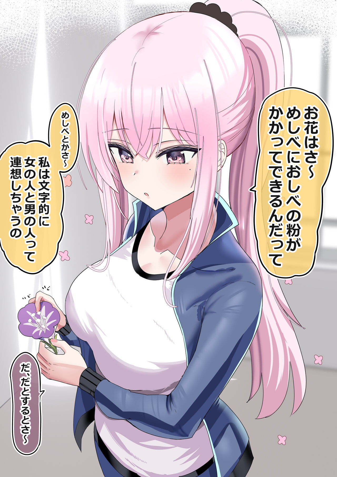 Pure na Ko page 9 full