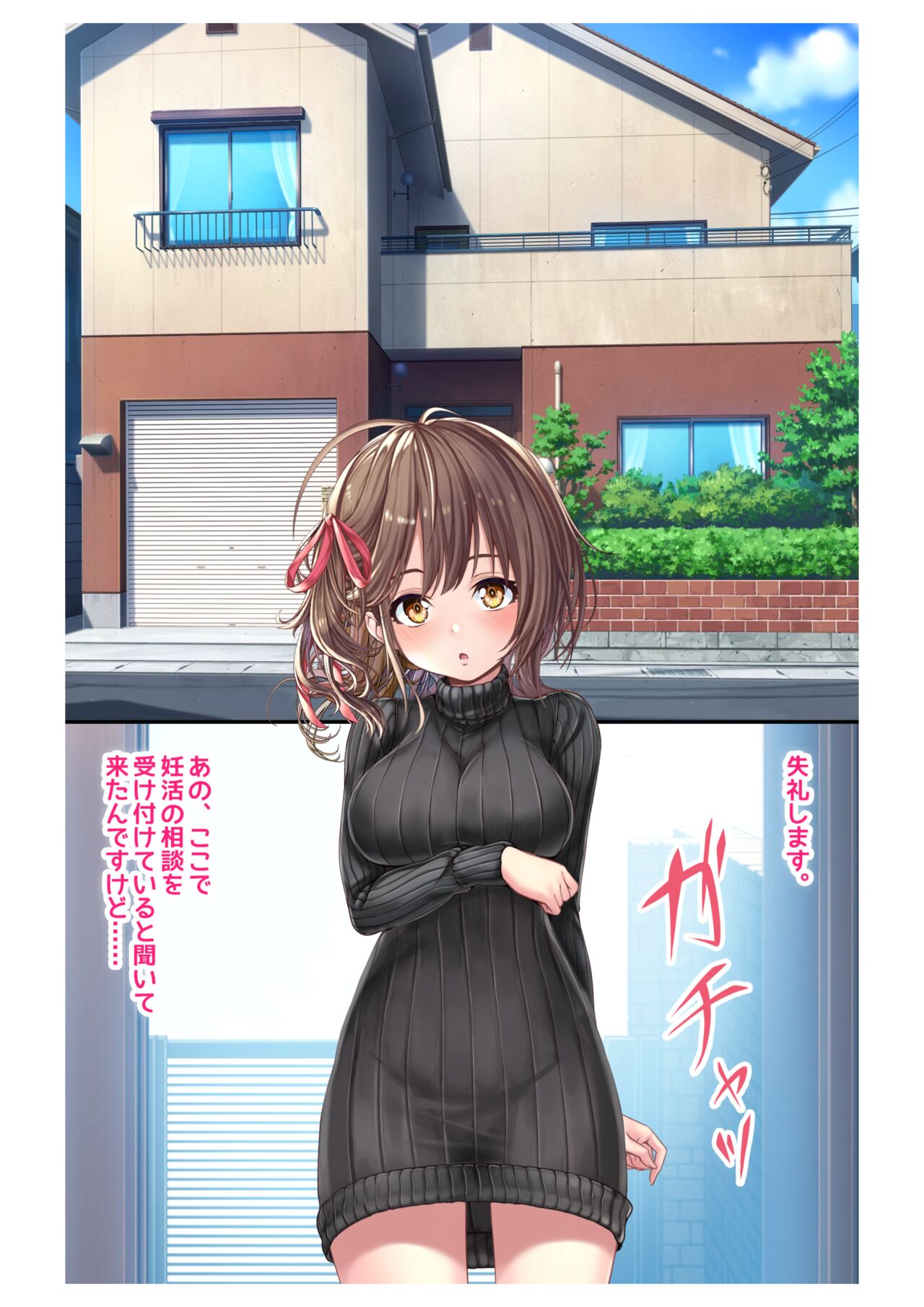 Ninkatsu! Saimin x Netorare Kyonyuu Hitozuma ~Watashi no Shikyuu ga Anata no Seishi o Motometeimasu~ Ch.1 page 2 full