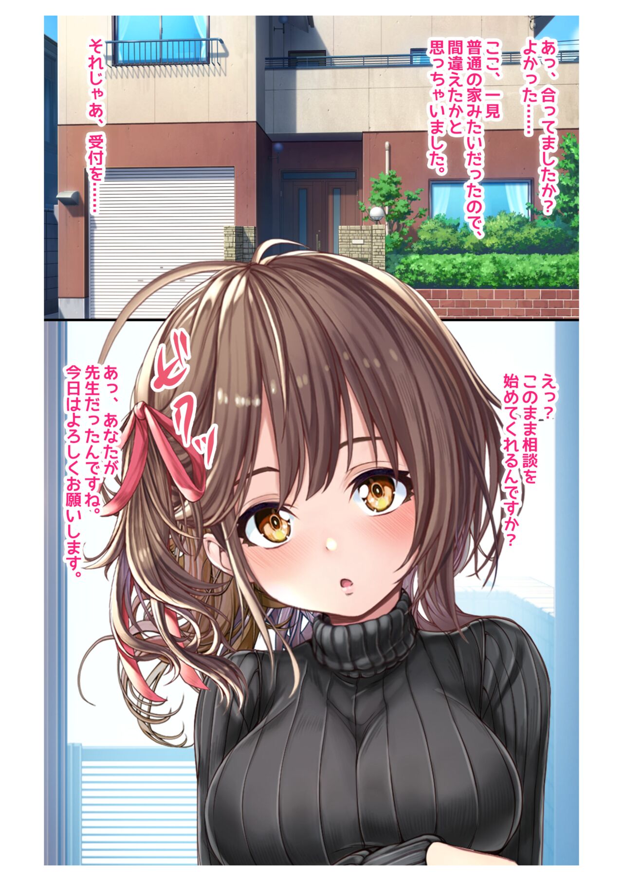 Ninkatsu! Saimin x Netorare Kyonyuu Hitozuma ~Watashi no Shikyuu ga Anata no Seishi o Motometeimasu~ Ch.1 page 3 full