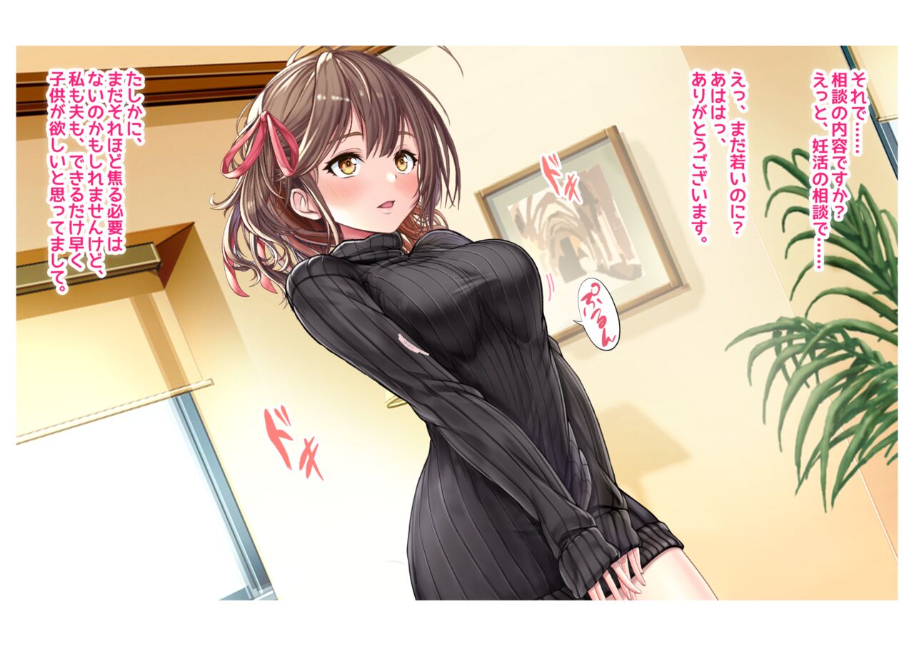 Ninkatsu! Saimin x Netorare Kyonyuu Hitozuma ~Watashi no Shikyuu ga Anata no Seishi o Motometeimasu~ Ch.1 page 4 full