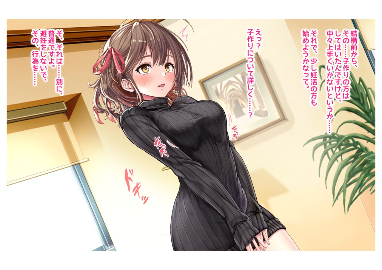 Ninkatsu! Saimin x Netorare Kyonyuu Hitozuma ~Watashi no Shikyuu ga Anata no Seishi o Motometeimasu~ Ch.1 page 5 full