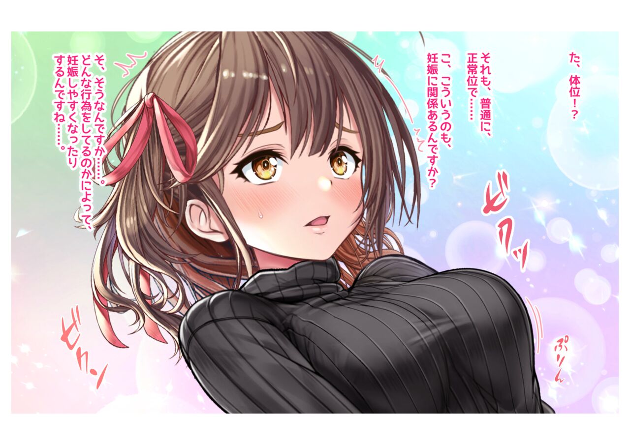 Ninkatsu! Saimin x Netorare Kyonyuu Hitozuma ~Watashi no Shikyuu ga Anata no Seishi o Motometeimasu~ Ch.1 page 6 full