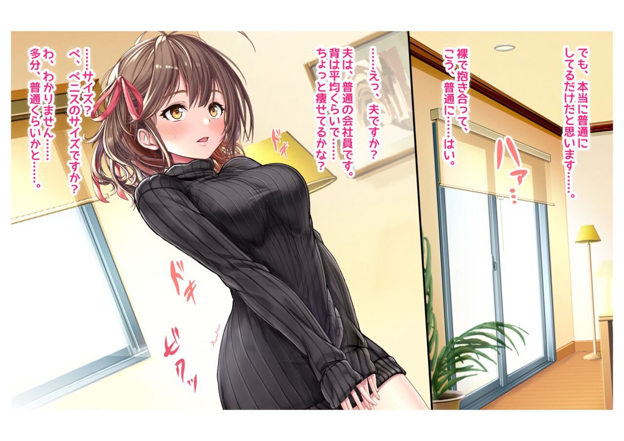 Ninkatsu! Saimin x Netorare Kyonyuu Hitozuma ~Watashi no Shikyuu ga Anata no Seishi o Motometeimasu~ Ch.1 page 7 full