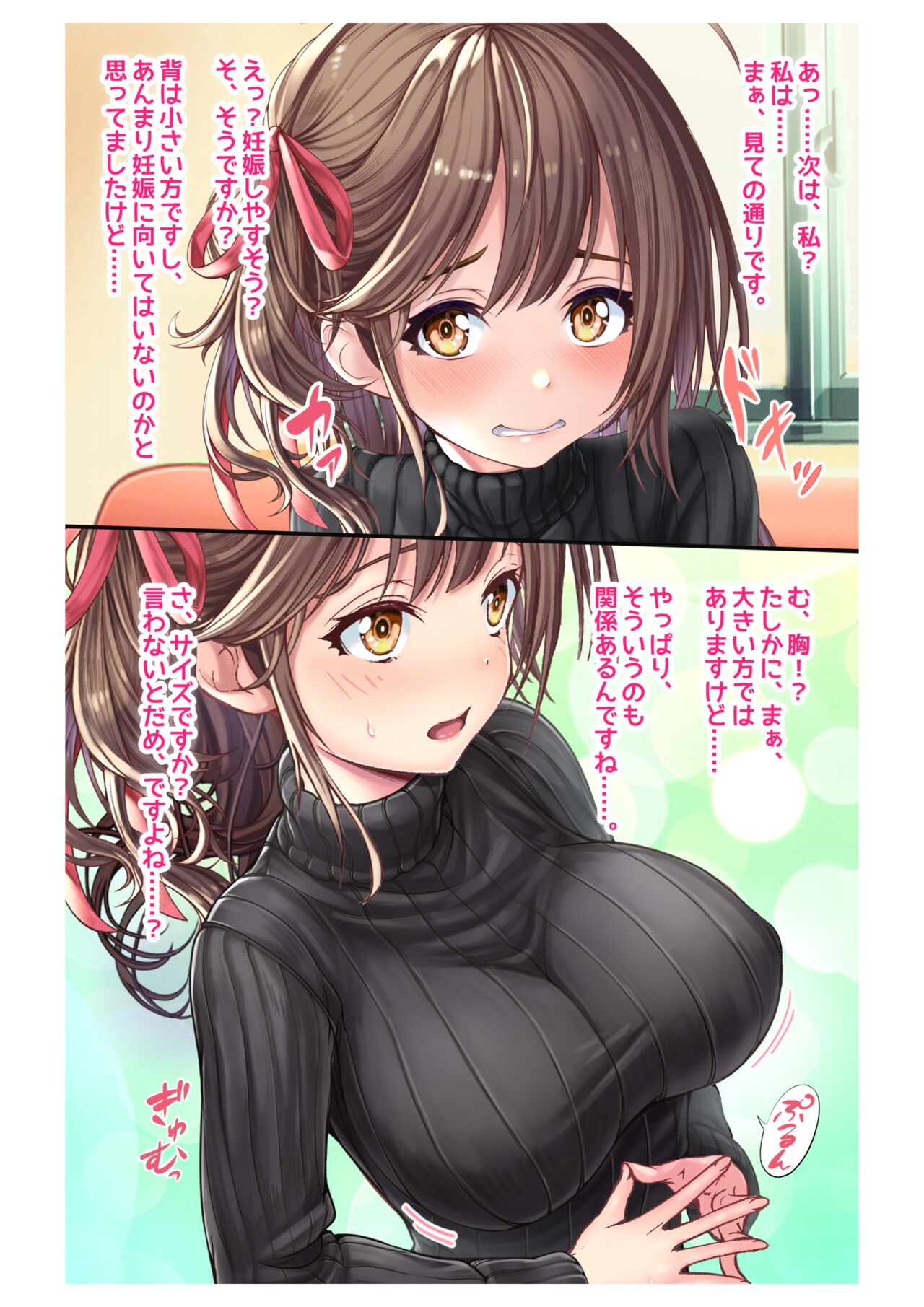 Ninkatsu! Saimin x Netorare Kyonyuu Hitozuma ~Watashi no Shikyuu ga Anata no Seishi o Motometeimasu~ Ch.1 page 8 full