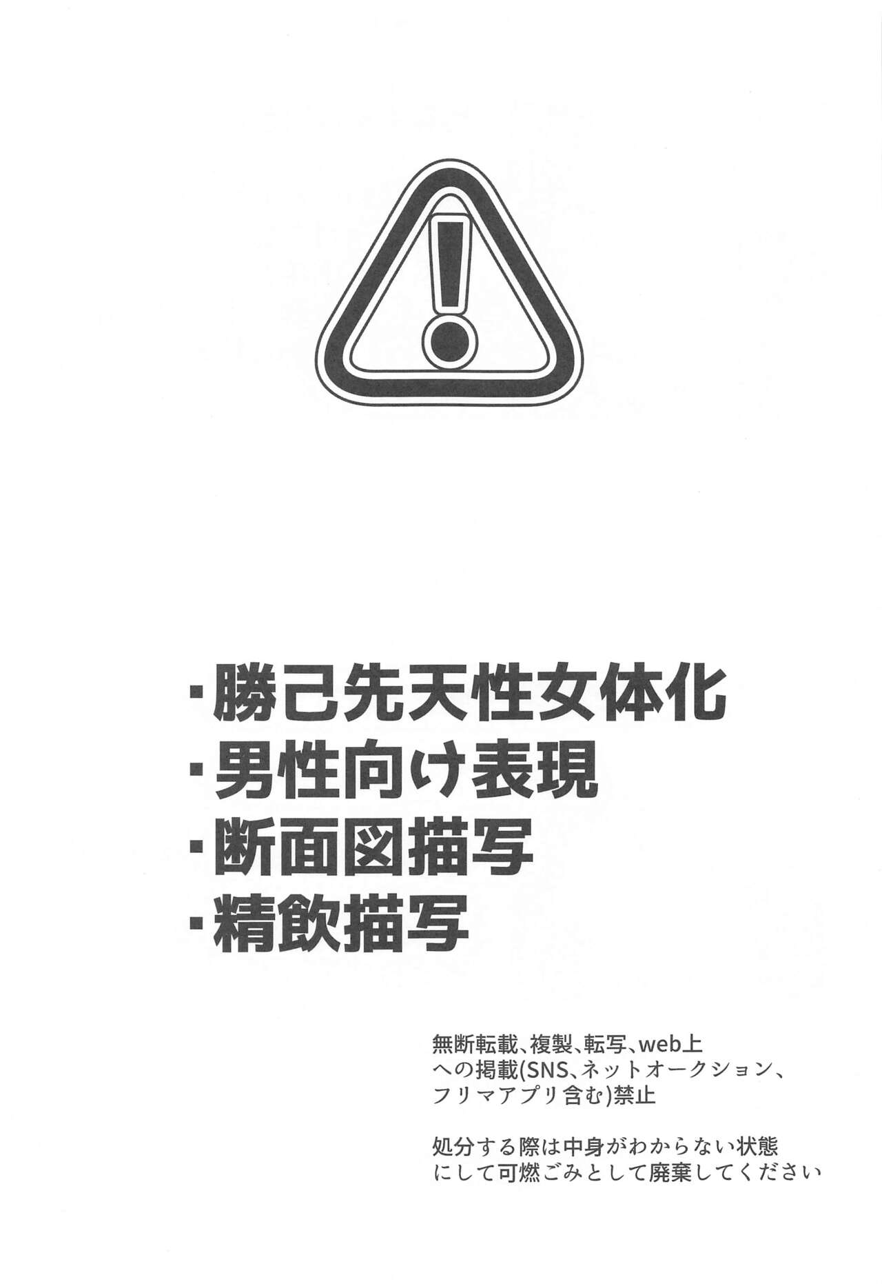 ToP iDOL page 2 full