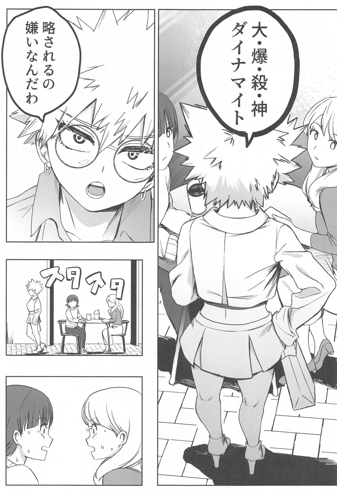 ToP iDOL page 6 full