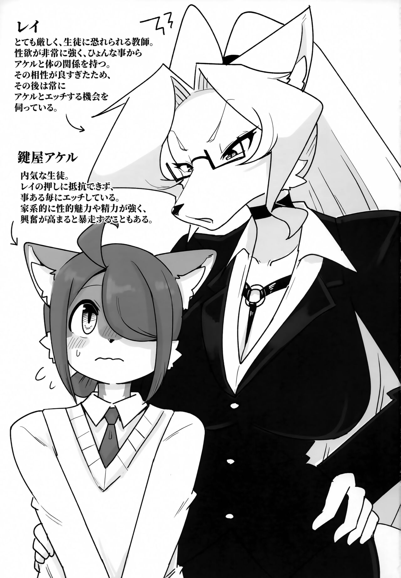 OPEN THE DOOR! ABNORMAL.PREDATOR page 2 full