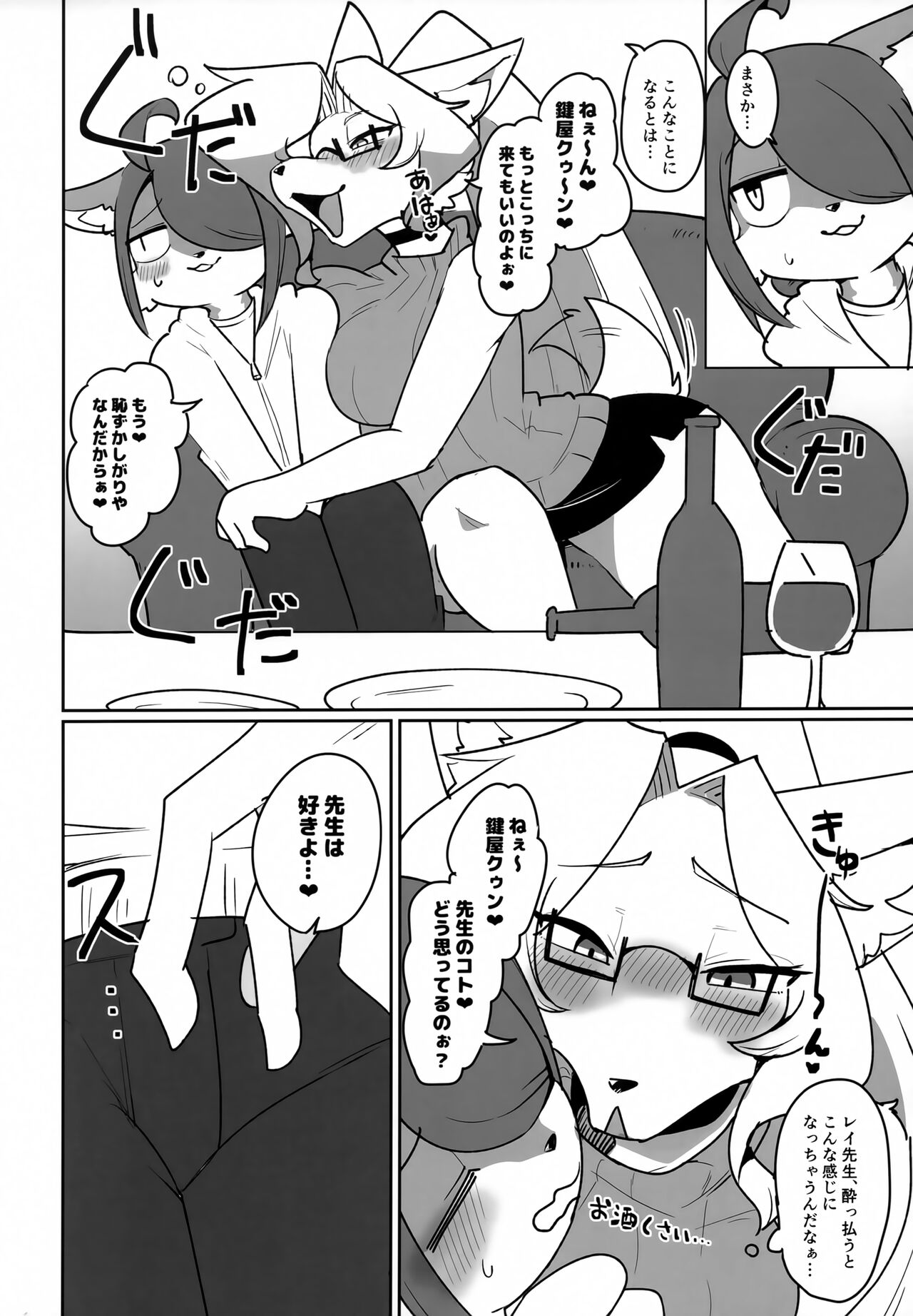 OPEN THE DOOR! ABNORMAL.PREDATOR page 5 full