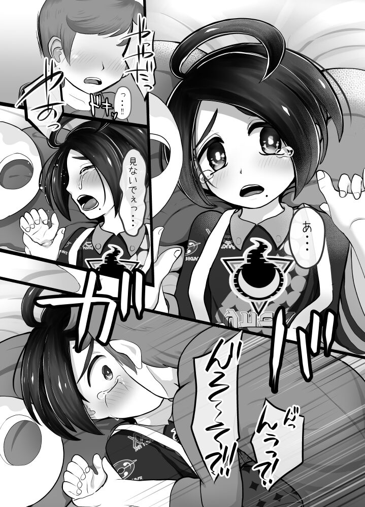 Onion-kun to zutto... page 9 full