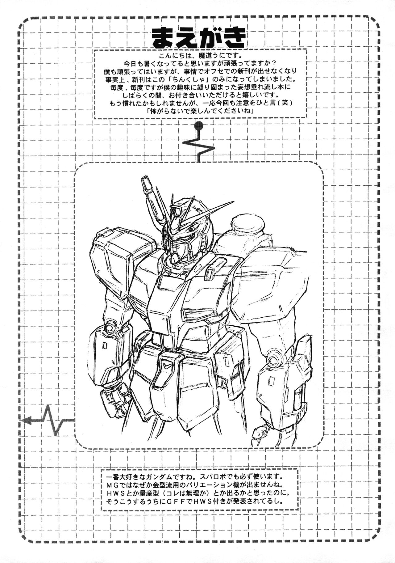 Chinkusha 5 page 2 full