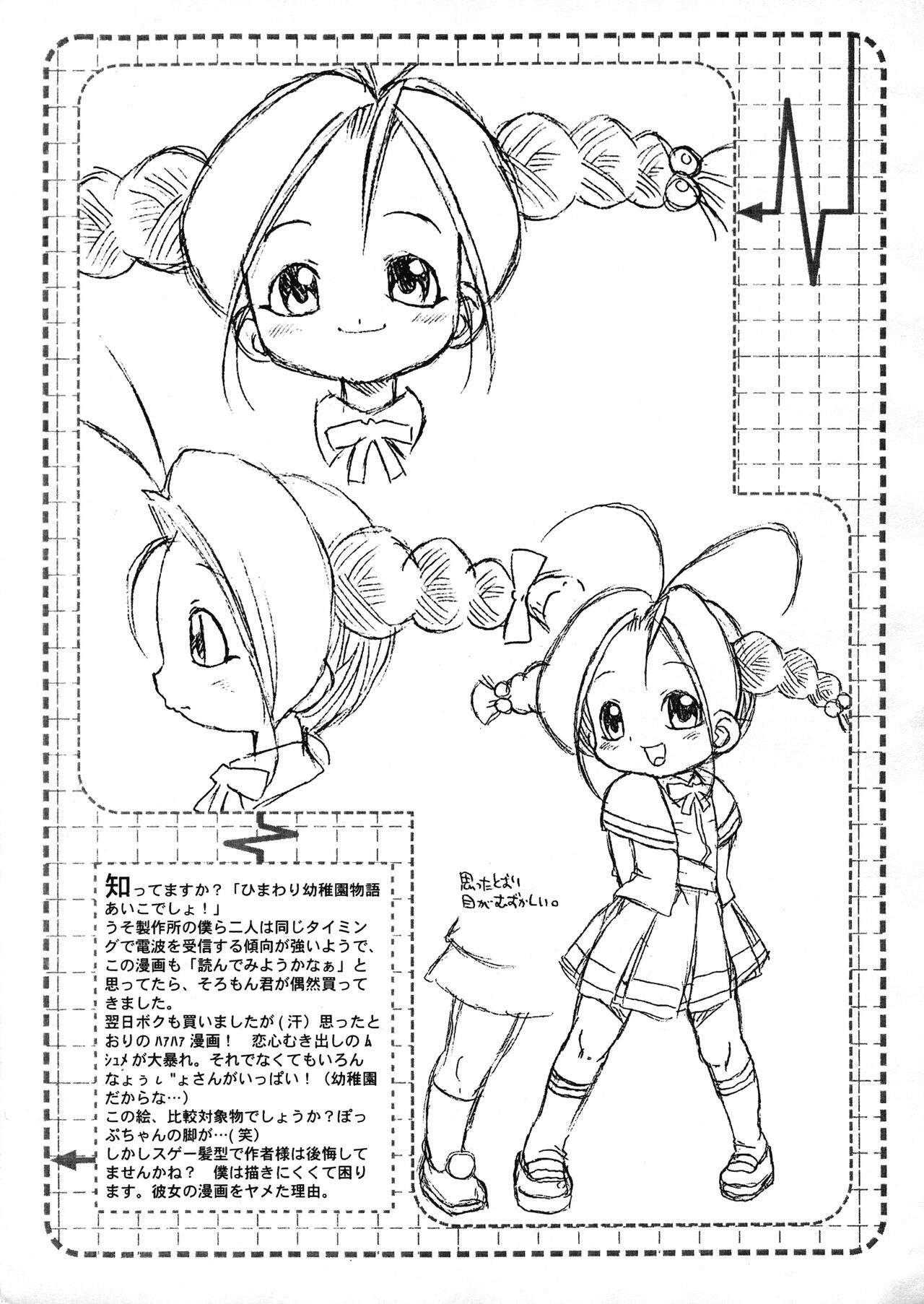 Chinkusha 5 page 6 full