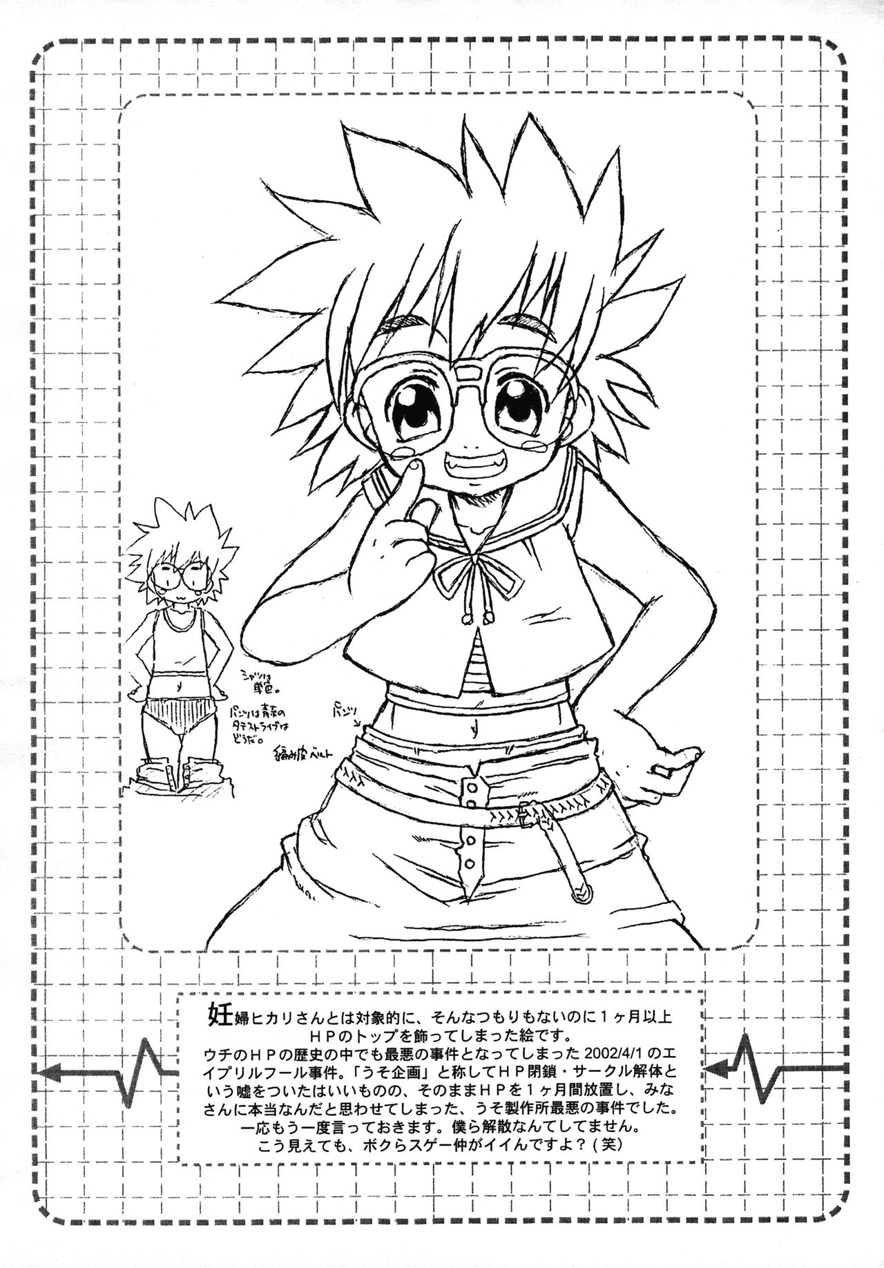 Chinkusha 5 page 7 full