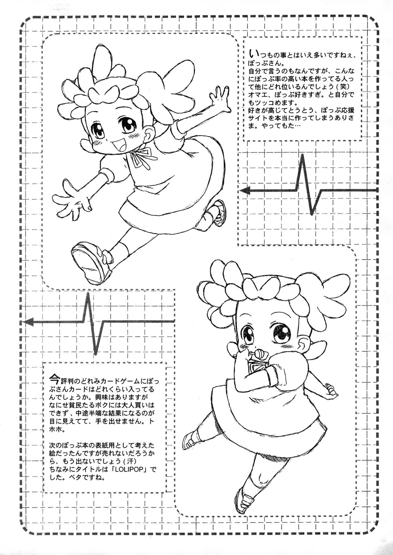 Chinkusha 5 page 8 full