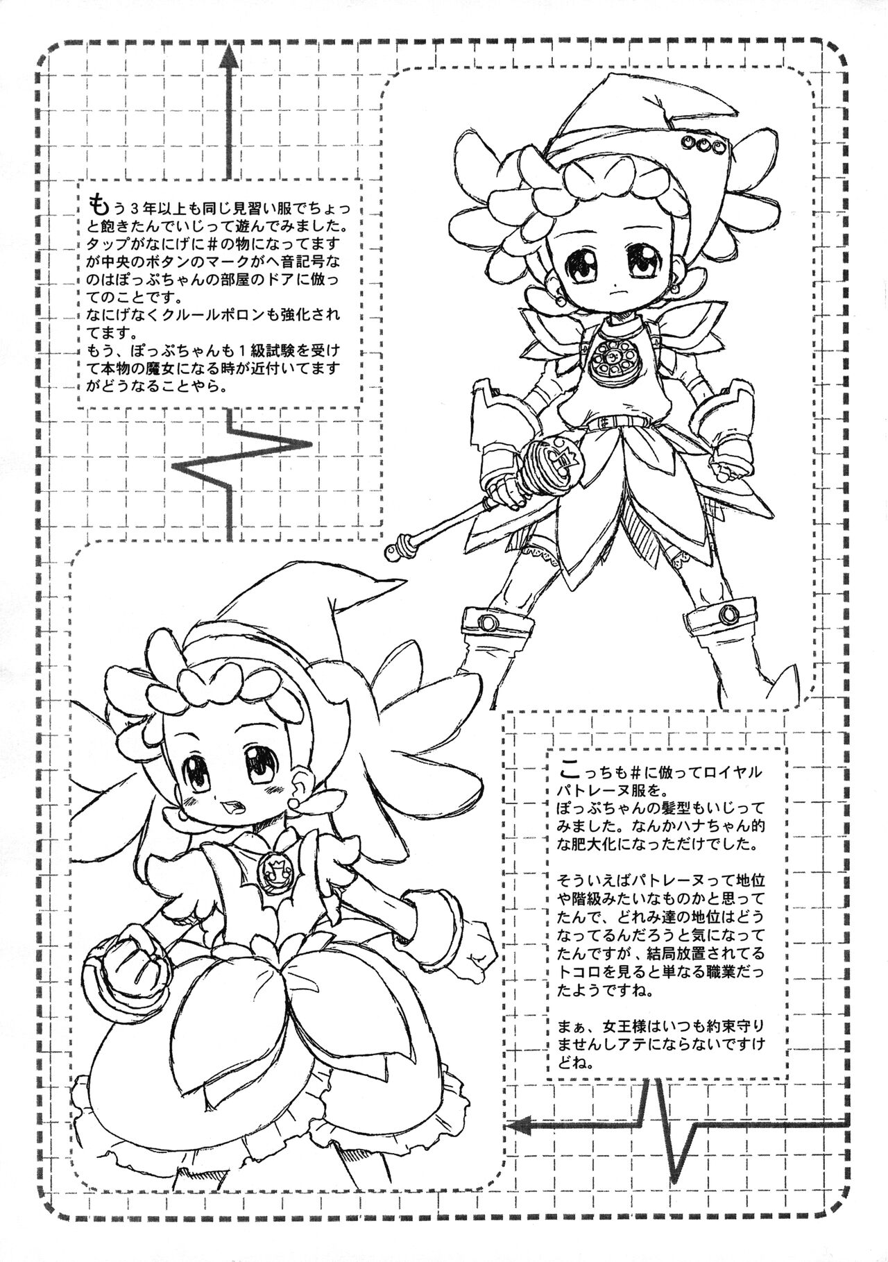 Chinkusha 5 page 9 full