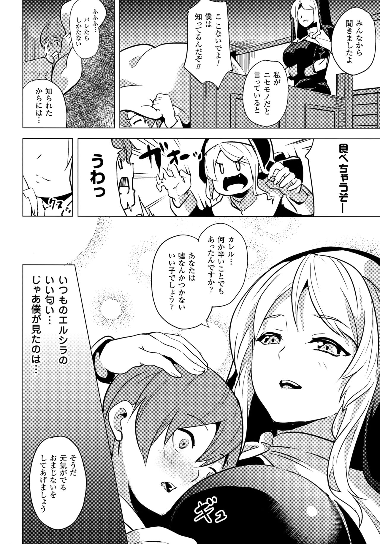 reincarnation ~Ubawareta Shoujo no Karada~ Toranoana Tokuten Kakioroshi Shousasshi OGRE #Extra page 2 full